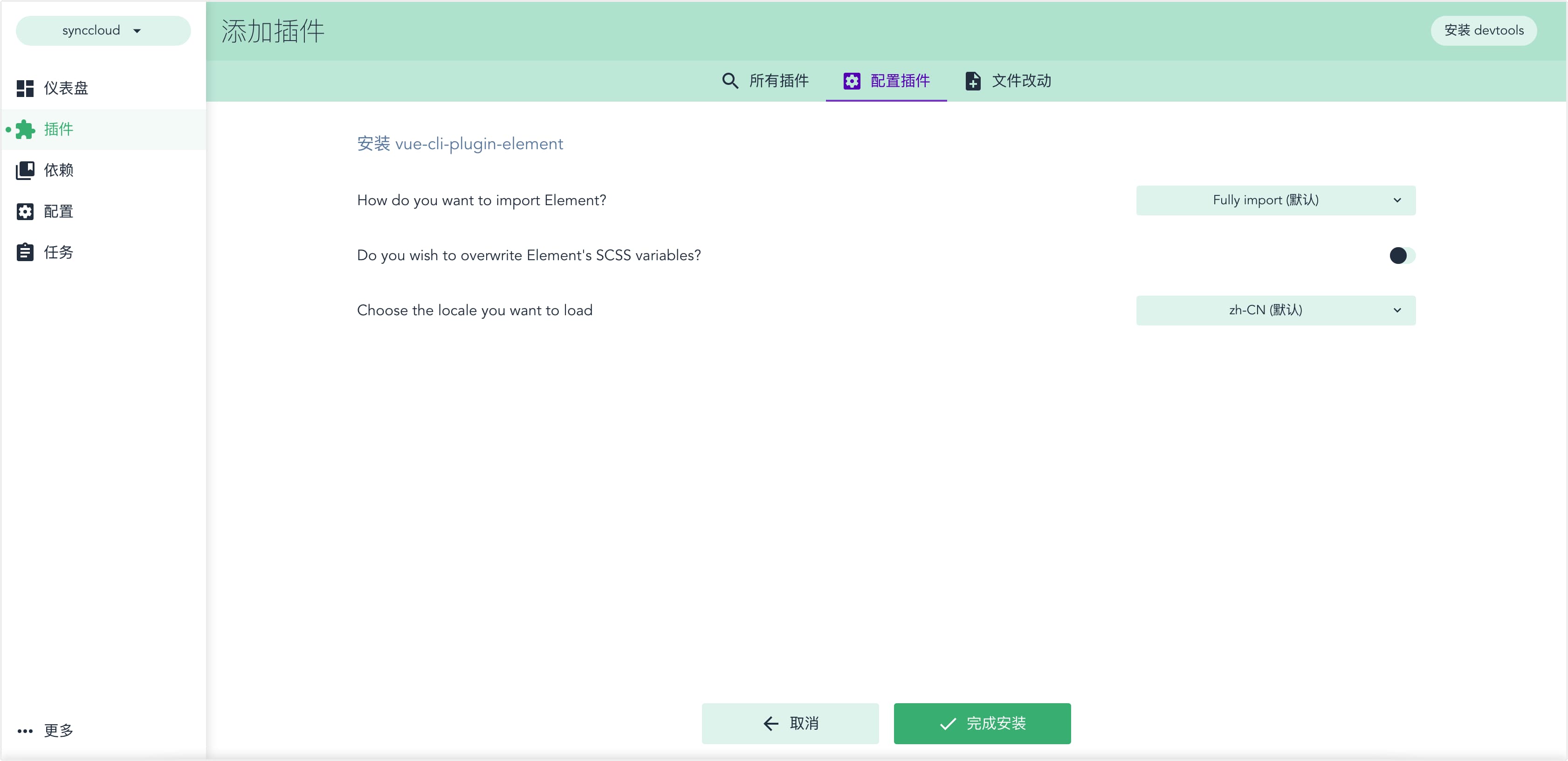 2024/09/22/element-secondary-package-02.jpg