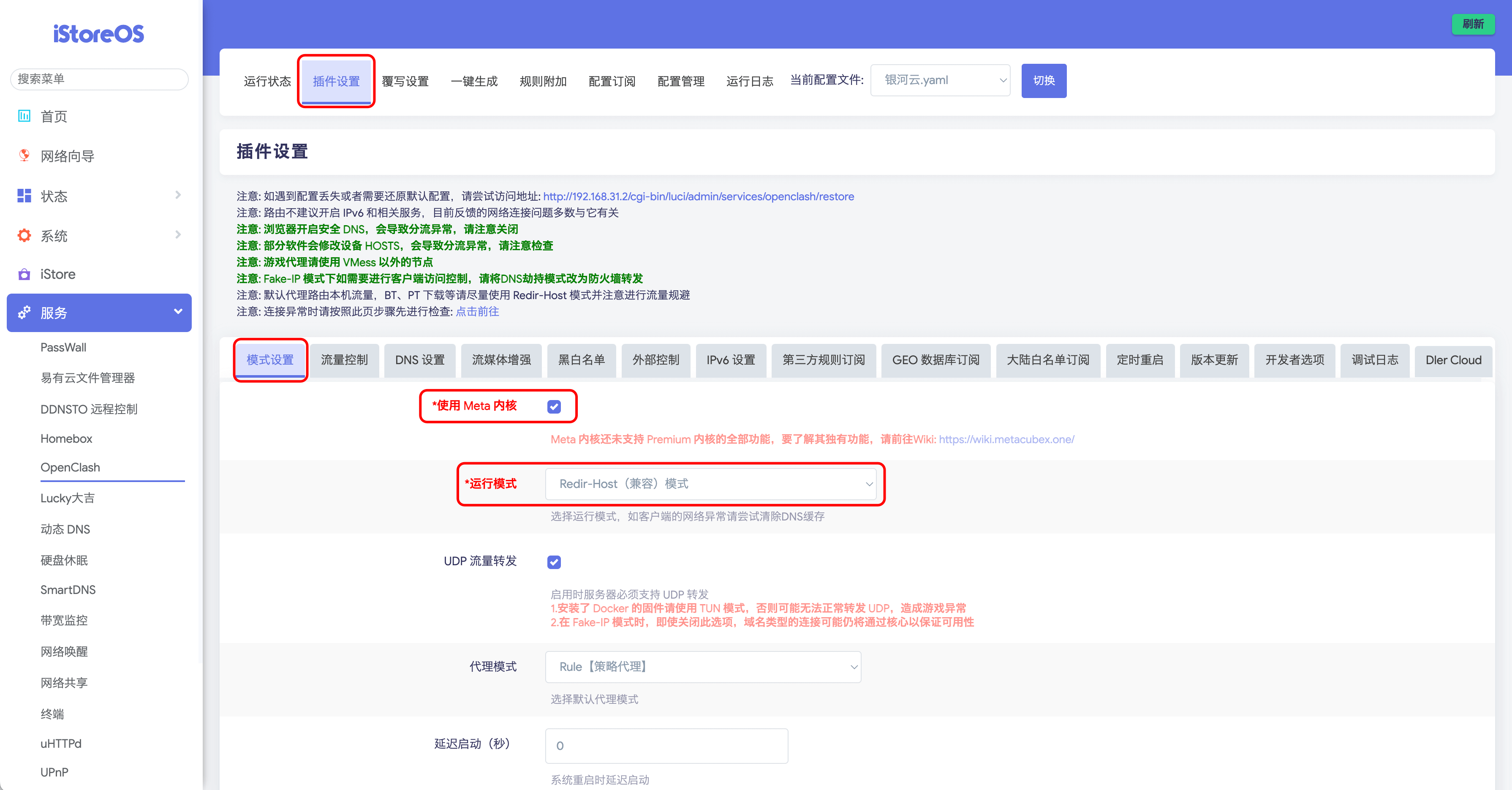 2024/10/06/openwrt-install-openclash-03.png