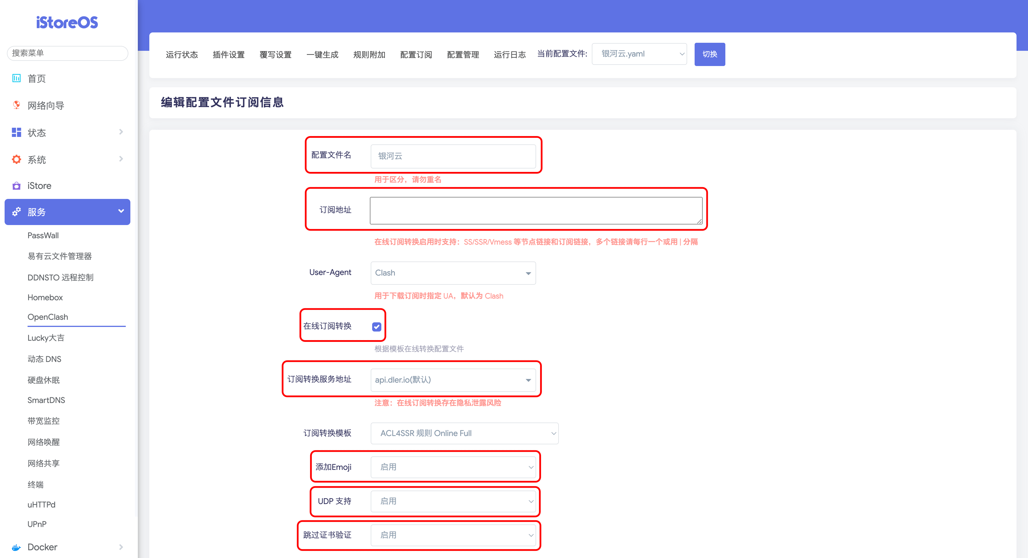2024/10/06/openwrt-install-openclash-08.png