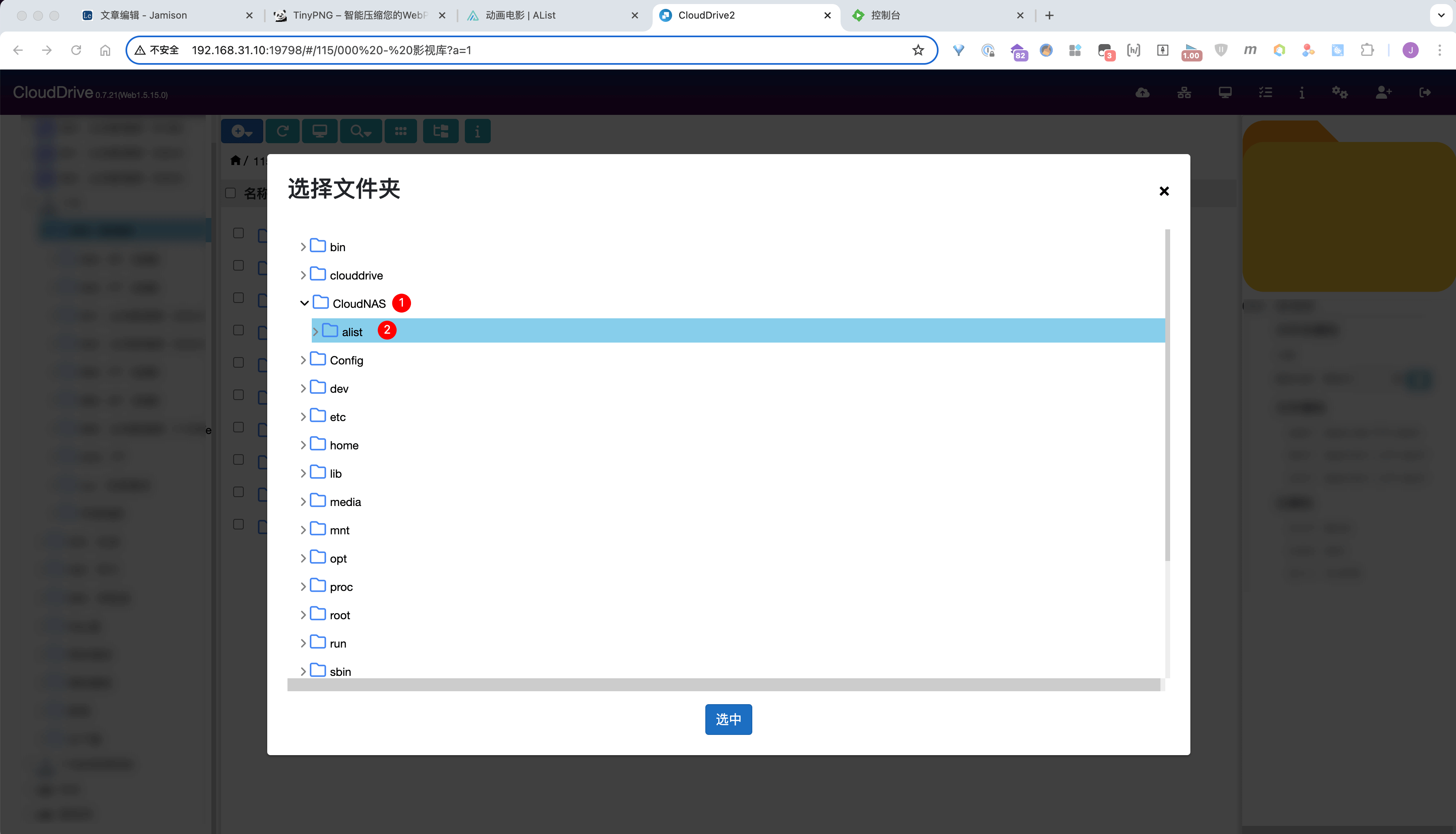 2024/10/11/115-alist-cd2-emby-direct-chainplay-05.png
