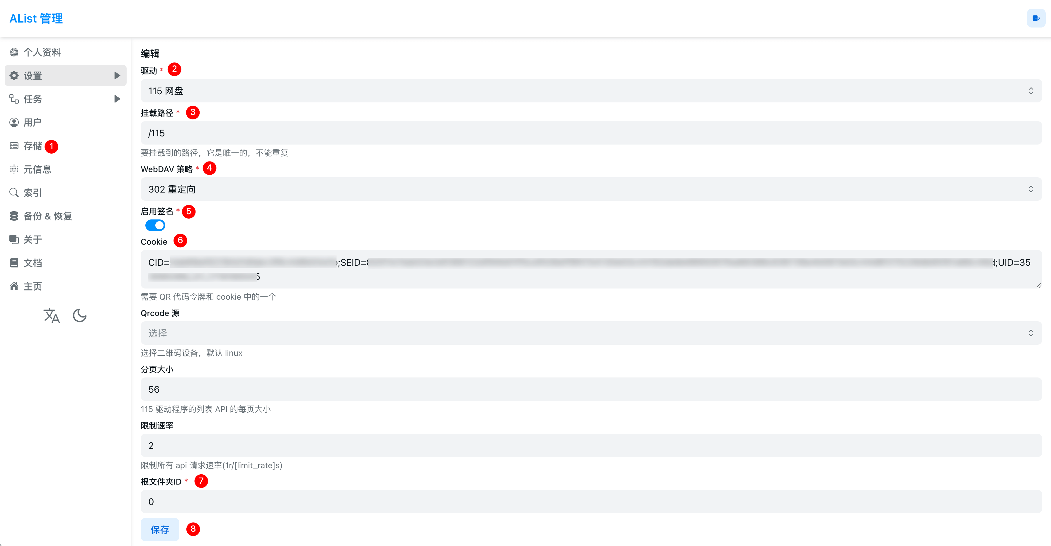 2024/10/11/115-alist-cd2-emby-direct-chainplay-08.png