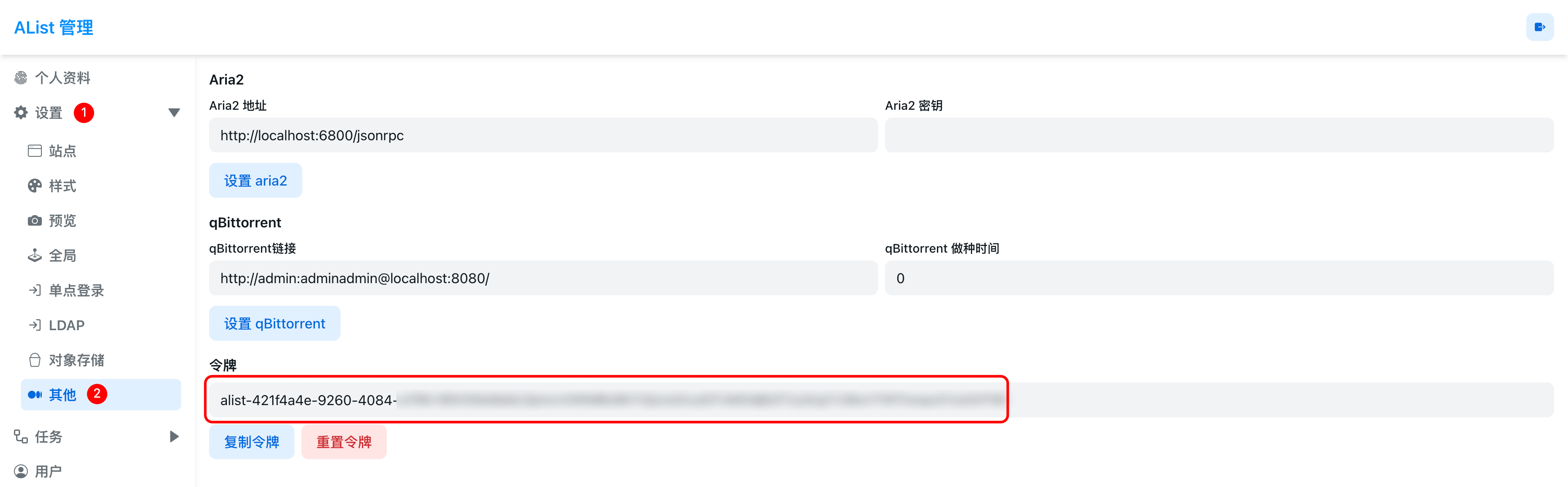 2024/10/11/115-alist-cd2-emby-direct-chainplay-09.png