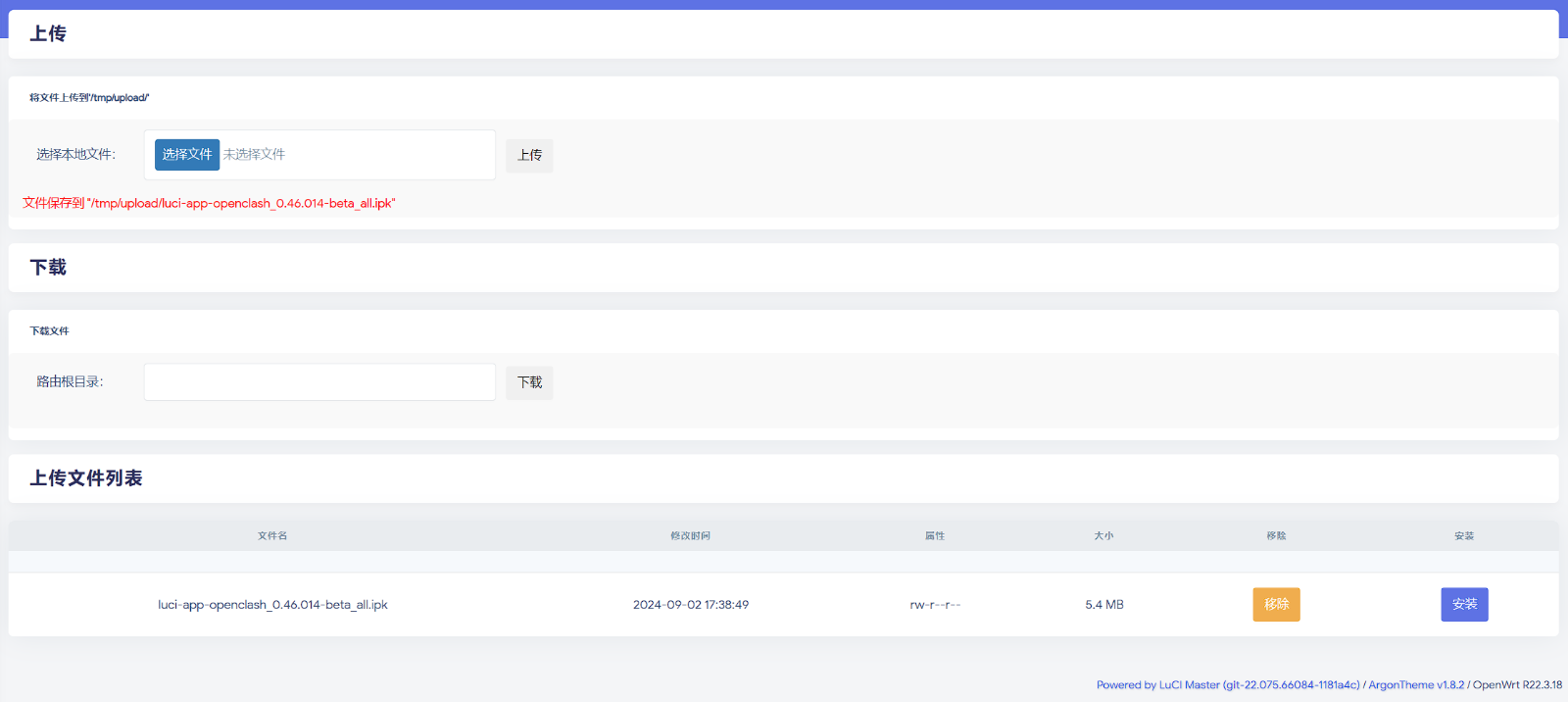 2025/02/02/openclash-install-rule-02.png
