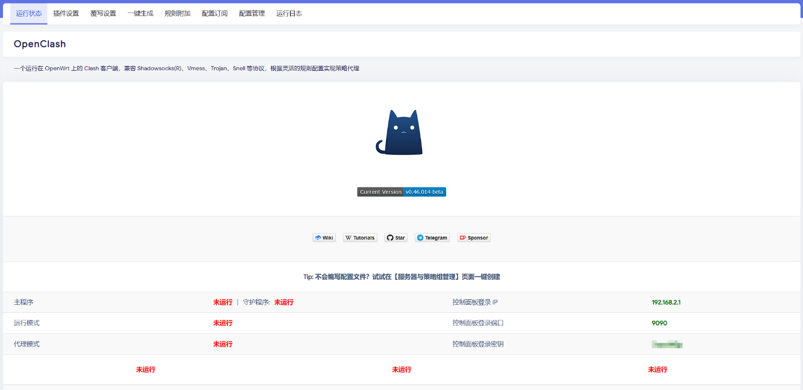 2025/02/02/openclash-install-rule-03.png