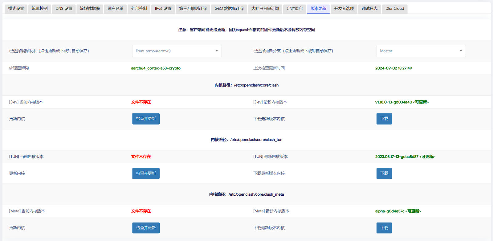 2025/02/02/openclash-install-rule-04.png