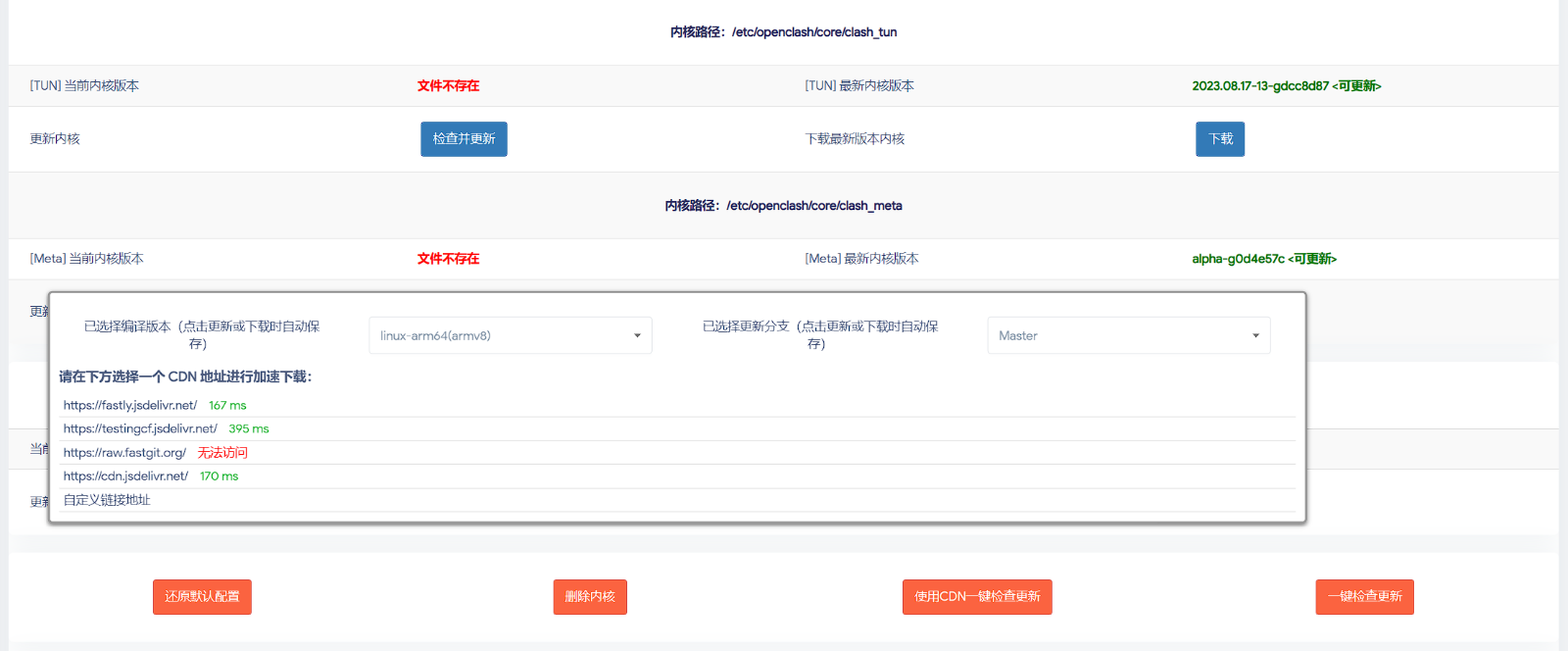 2025/02/02/openclash-install-rule-05.png