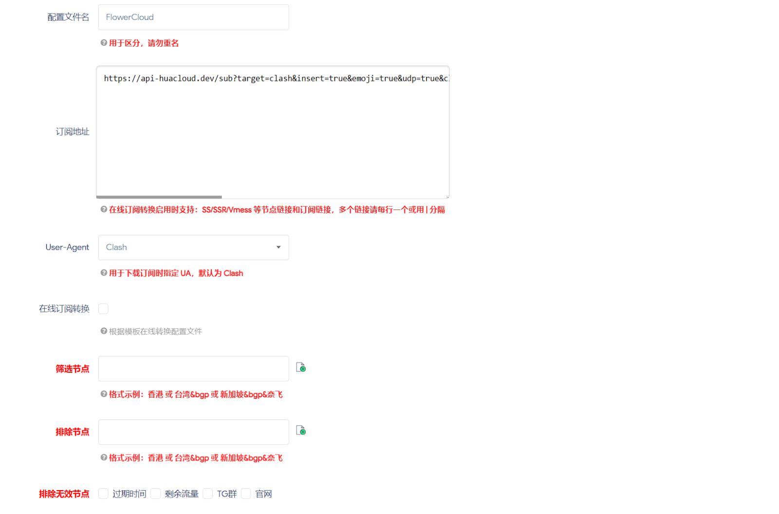 2025/02/02/openclash-install-rule-08-eyxd.png
