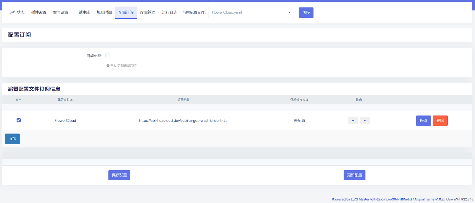 2025/02/02/openclash-install-rule-09.png