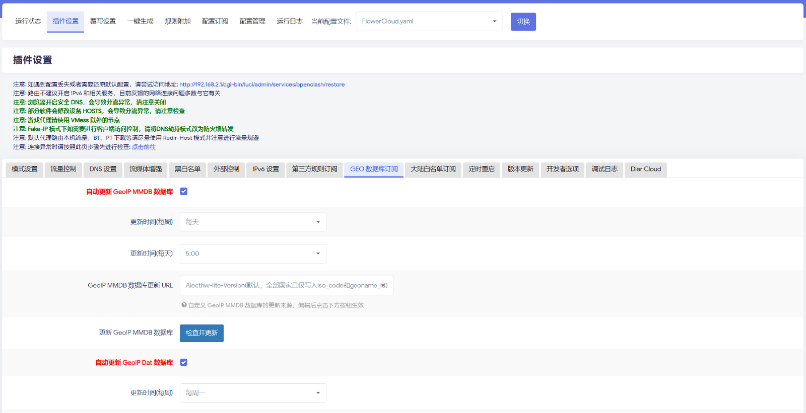 2025/02/02/openclash-install-rule-16.png