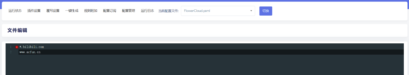 2025/02/02/openclash-install-rule-22.png