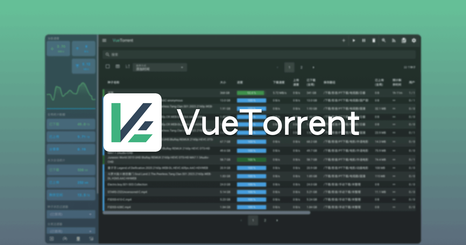 VueTorrent：一款超好用的 qBittorrent 主题