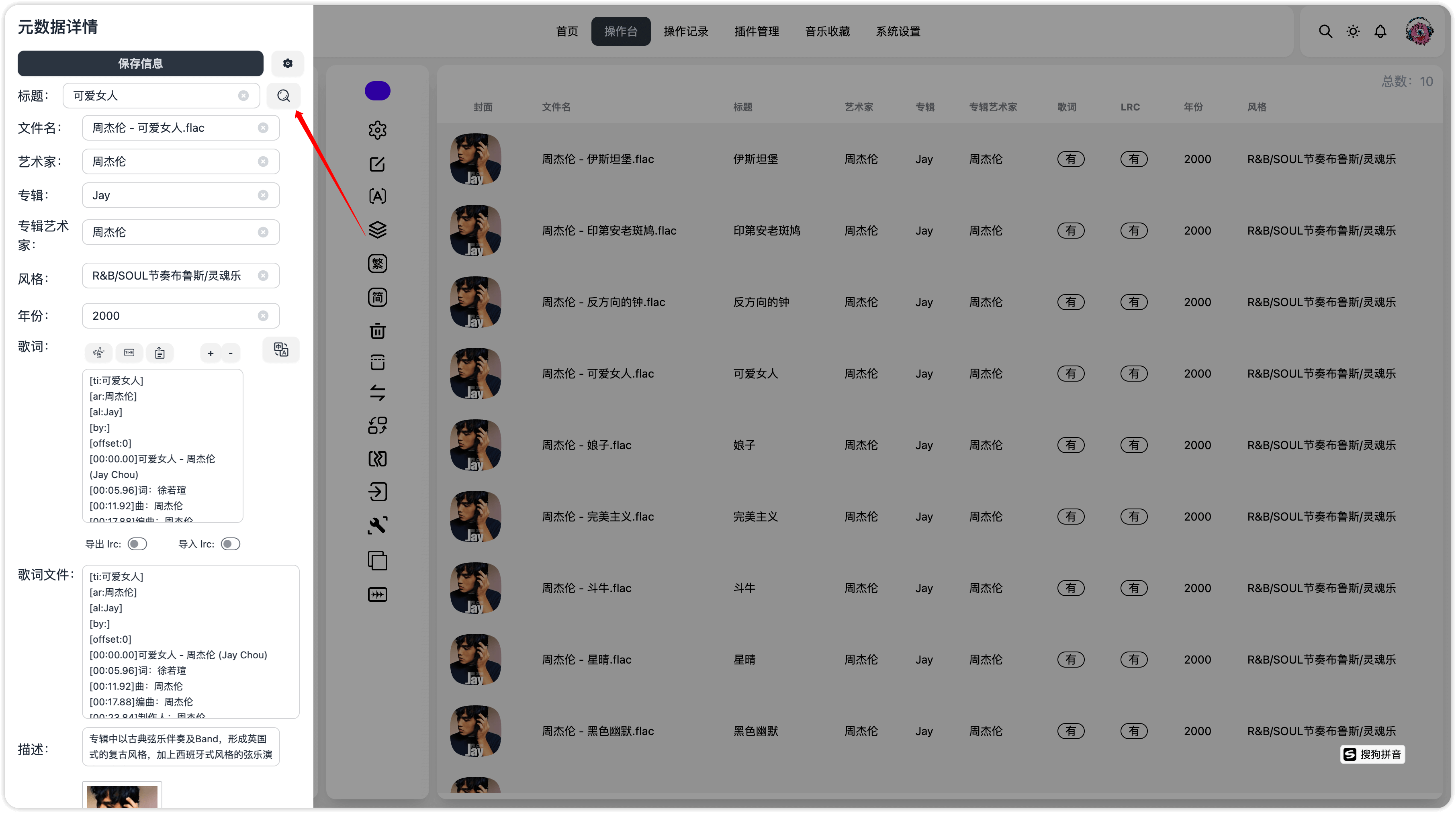 2025/03/06/music-tag-web-tool-07.png