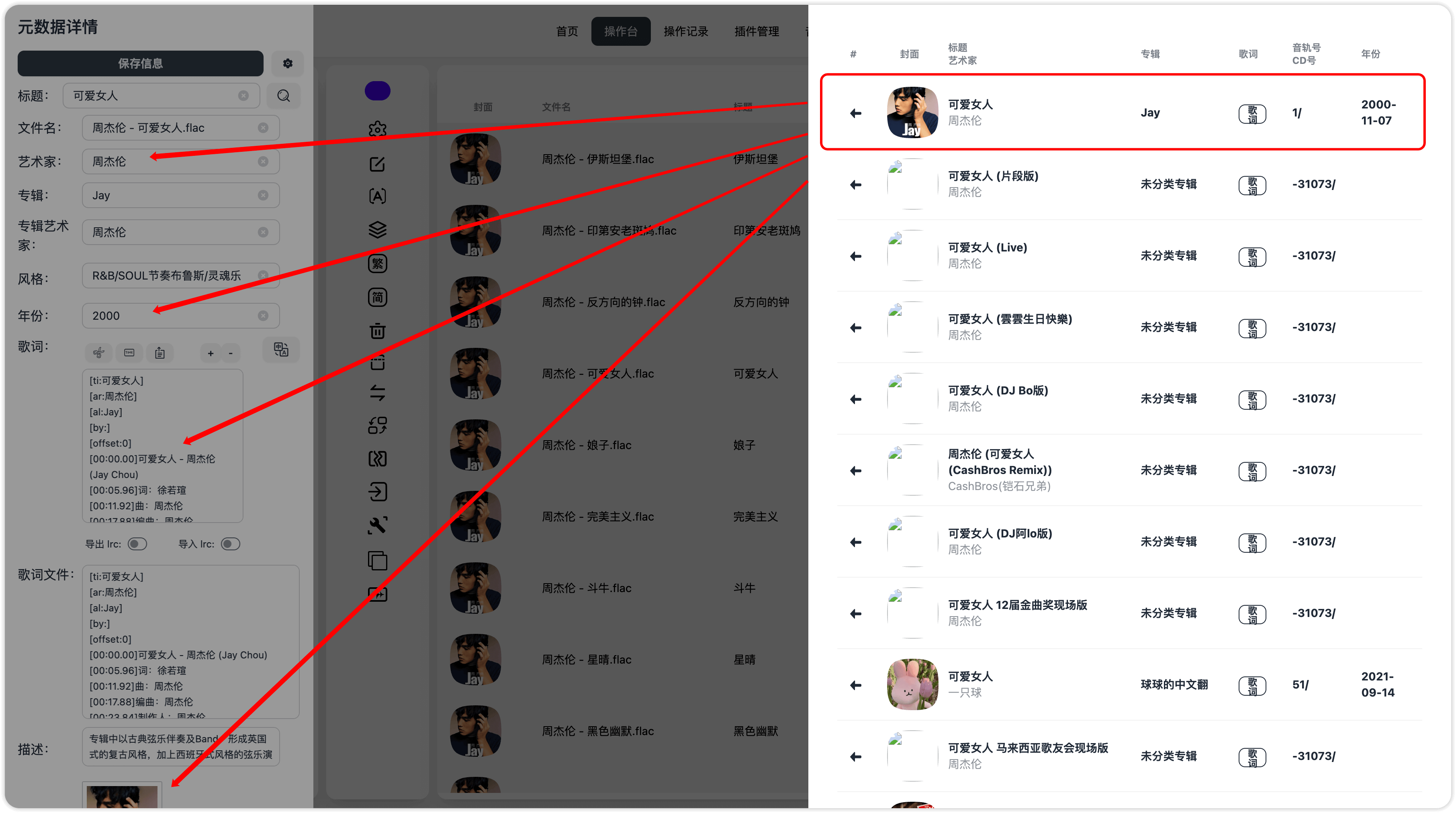 2025/03/06/music-tag-web-tool-10.png