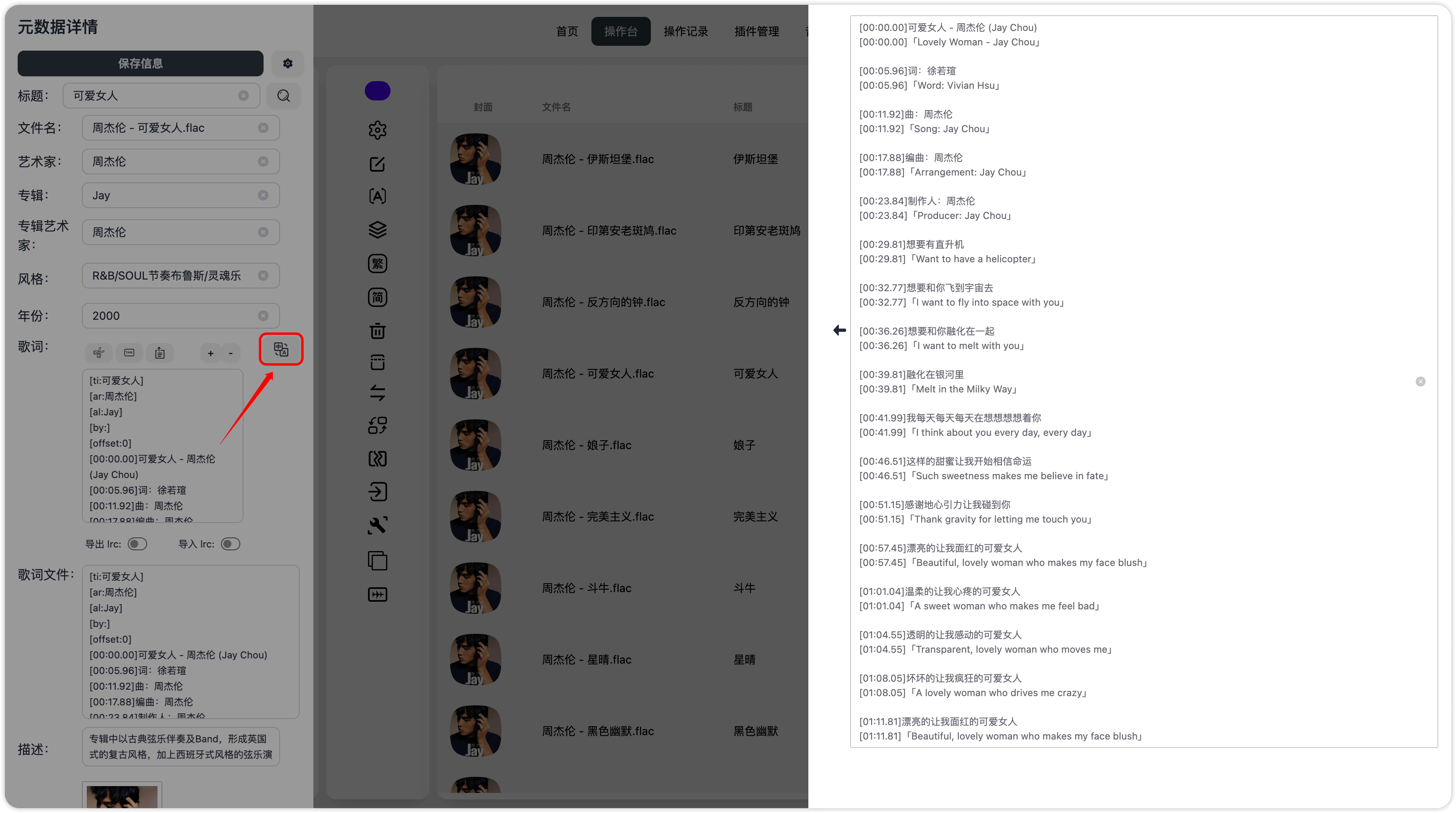 2025/03/06/music-tag-web-tool-11.png