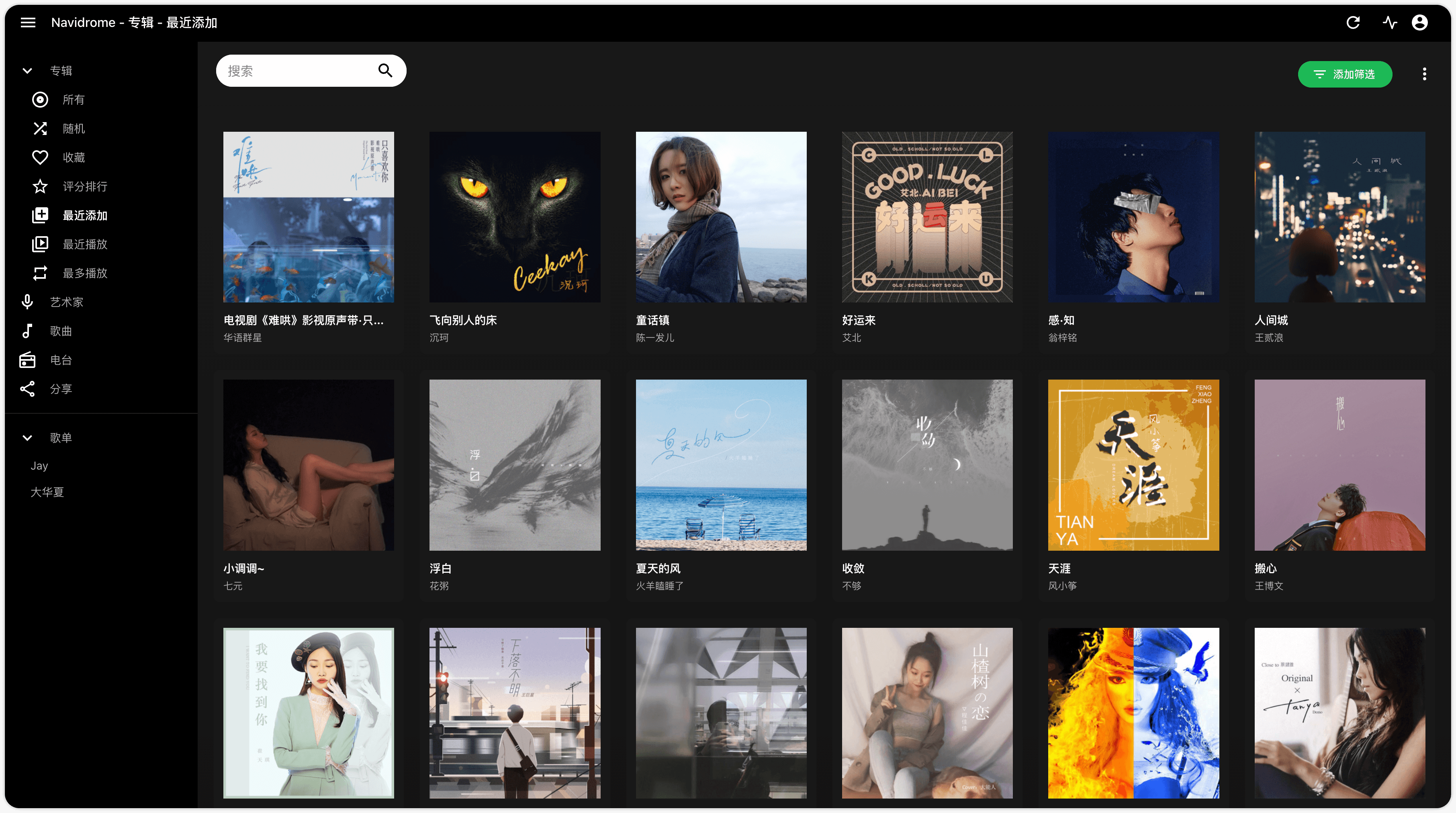 2025/04/08/navidrome-private-music-library-01.png